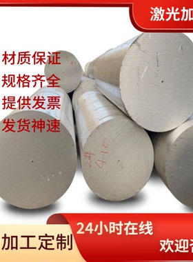 A3105P铝合金棒A5005P铝板A5052P铝棒A5652P铝带A5154P铝材A5254P