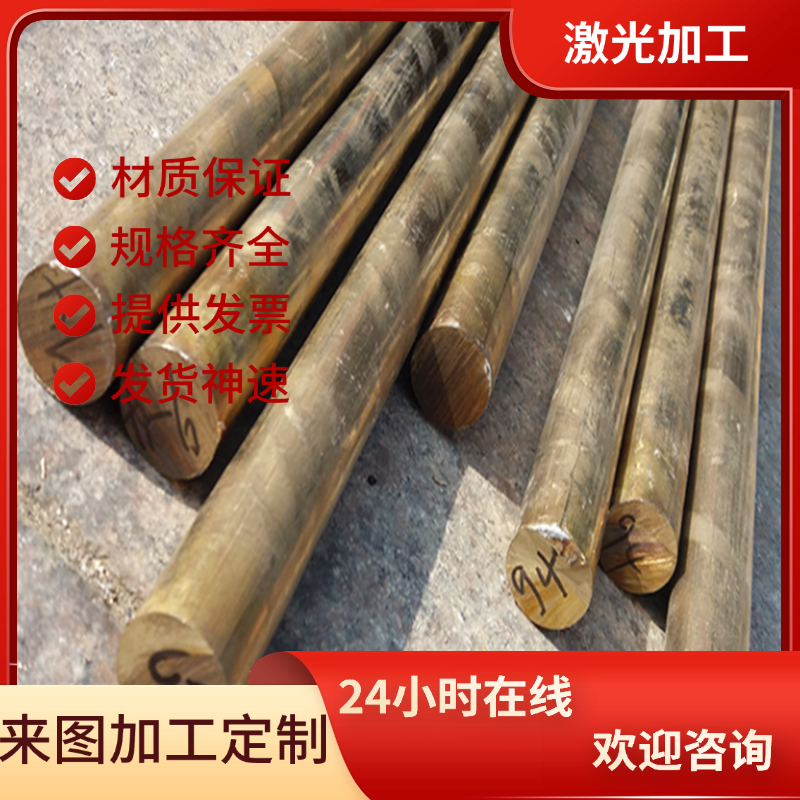 ZHMnD58-2-2铜合金板ZHMND58-2 黄铜棒C83810铜带C93100 H62铜排