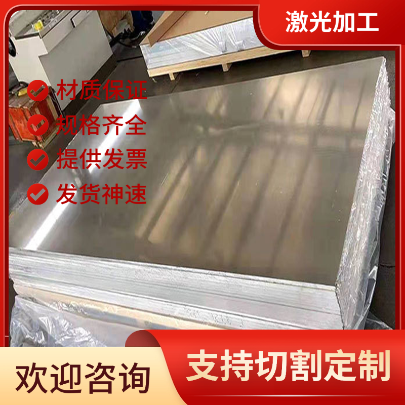 进口EN AW-Al Zn6CuMgZr铝锌合金AlSi8Cu3/G-AlSi 12g板材ZALSI12
