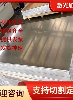 进口EN AW-Al Zn6CuMgZr铝锌合金AlSi8Cu3/G-AlSi 12g板材ZALSI12