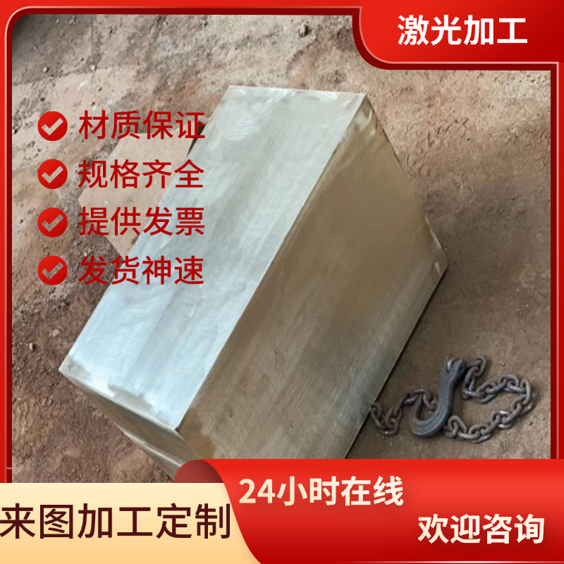 CuZn37Mn3Al2PbSi特殊黄铜棒C67420 C3771 C2600 CW713R锰黄铜板