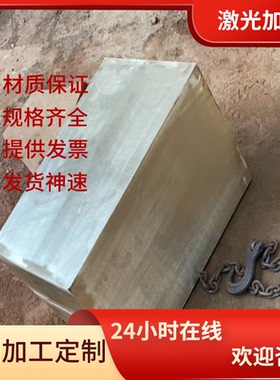 CuZn37Mn3Al2PbSi特殊黄铜棒C67420 C3771 C2600 CW713R锰黄铜板