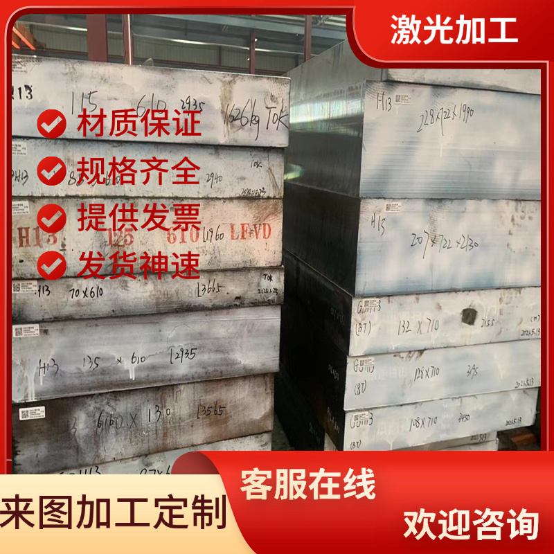 40crNi2Mo合金结构钢18Cr2Ni4WA圆钢30Cr2Ni2Mo 20MnTiBH圆棒零切