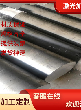 供SUM31L合金结构钢20MNTIBH圆棒40CrNiMo4研磨棒45NICR6中厚薄板