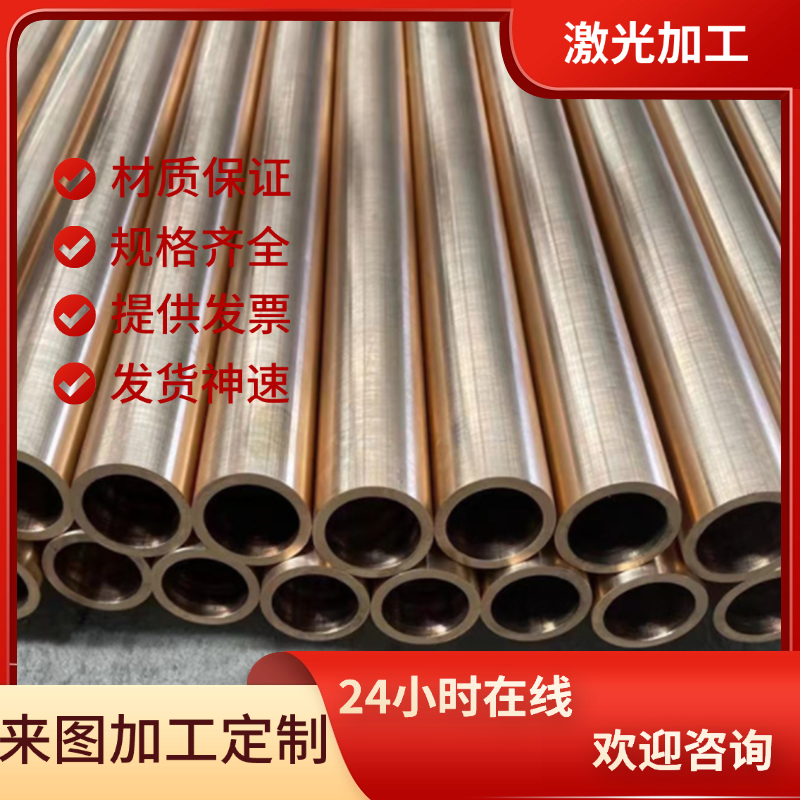 国标锡青铜棒QSN4-3 QSN6.5-0.1 QSN6.5-0.4锡青铜板 铜套 铜管