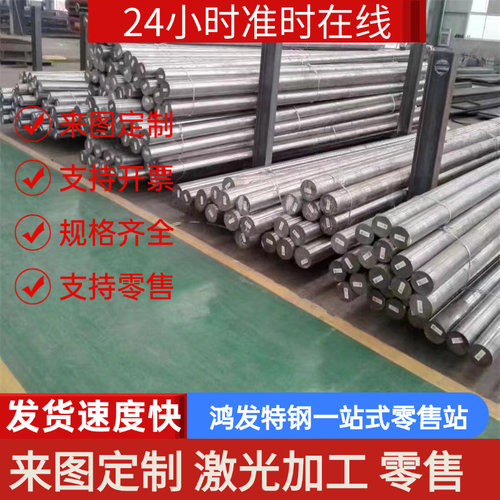 HPM75无磁钢高硬度DG60  70Mn圆钢 7Mn15圆棒 7Mn15Cr2Al3V2WMo板