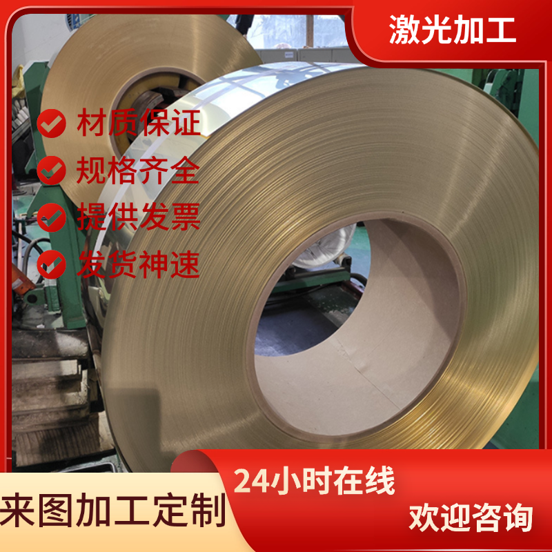 CZ102 黄铜板 AlBC1 铜卷 QCr0.6-0.4-0.05 铜合金 C15000 锆铜棒