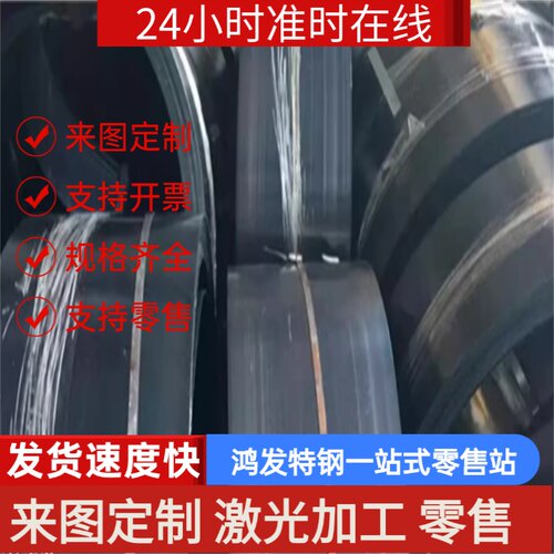 供55SiMnVB弹簧钢30NiCrMo16-6钢板60CrMnBA软硬料45SiCrV6-2钢带