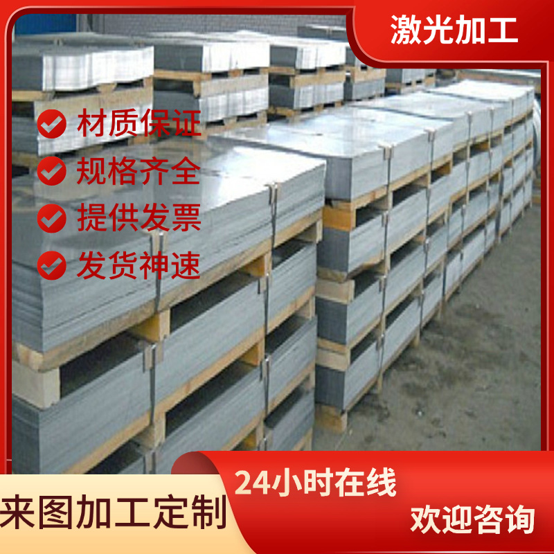 抚顺40Cr13不锈钢1CR18NI9TI钢板1.4110 精轴棒 0Cr17Ni7A1钢带