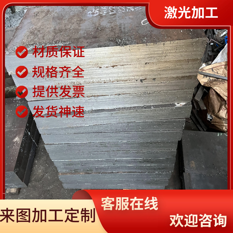 17Cr2Ni2Mo合金结构钢35CrMoV精密圆钢12CrNi3A钢板Q345B激光切割