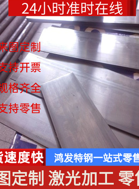 0Cr17Mn13Mo2N奥氏体不锈钢S46250圆钢1cr25ni20si2厚薄板304NG棒