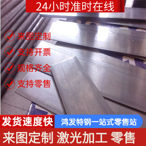 0Cr17Mn13Mo2N奥氏体不锈钢S46250圆钢1cr25ni20si2厚薄板304NG棒