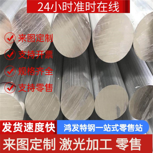 4Cr10Si2Mo 5Cr8Si2 9CrSi 5CrMnMo 5CrNiMo 3Cr2W8V圆钢板材定制