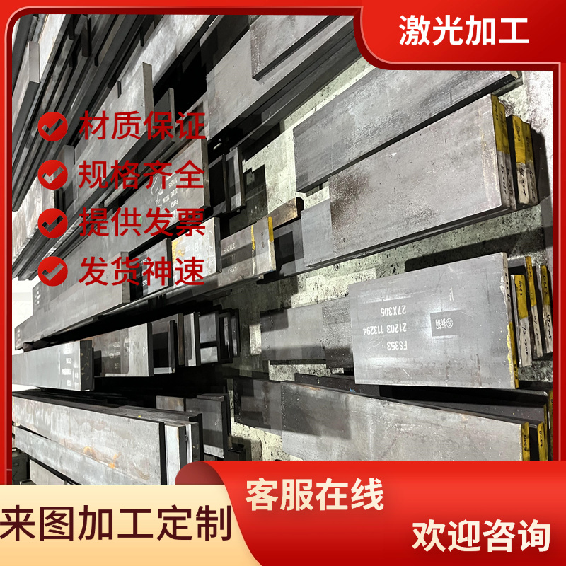 P20塑胶模具钢材 S136H NAK80 HPM7 M300模具钢 易切削钢规格齐全