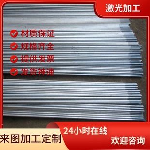 4PH圓鋼4140拉光棒S136規(guī)格齊全可切割 不銹鋼實(shí)心圓棒 SUS630
