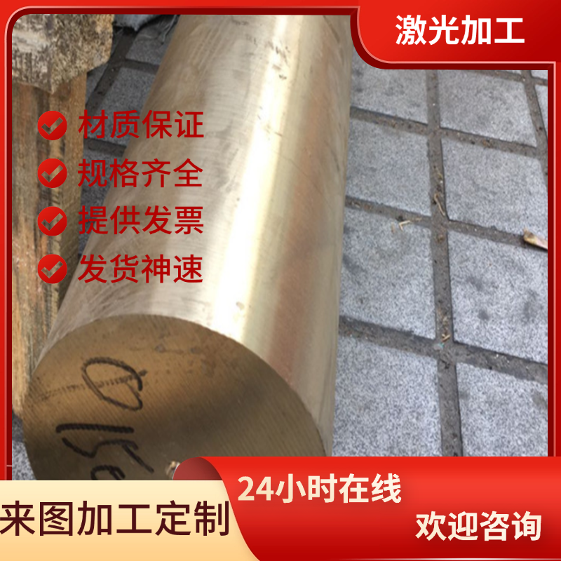 优质QSN7-0.2锡青铜CAC506 C93200铜板CW023A铜管QSN6.5-0.1铜棒