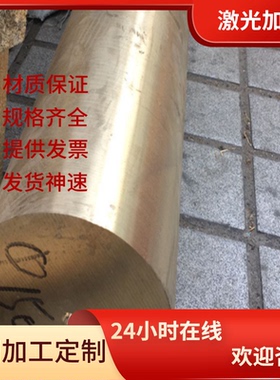 C69000铝黄铜板c68800铝黄铜CUZN37AL1-B铝黄铜板CuZn20AL2铜合金