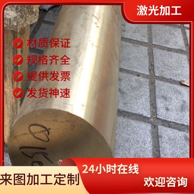 C69000铝黄铜板c68800铝黄铜CUZN37AL1-B铝黄铜板CuZn20AL2铜合金