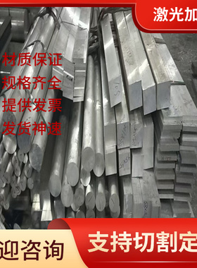 铝硅合金ADC12铝板ZL109铝材YZAlSi11Cu3铸棒A380 A383 A356 A360