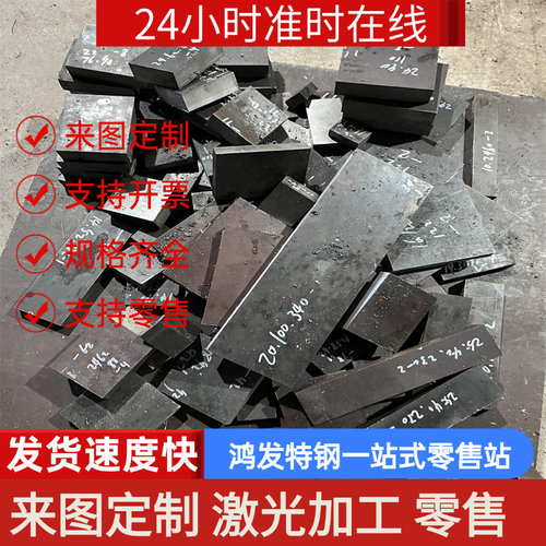 HastelloyC-22高温合金钢GH2130钢棒GH2132圆钢Incoloy825钢板材