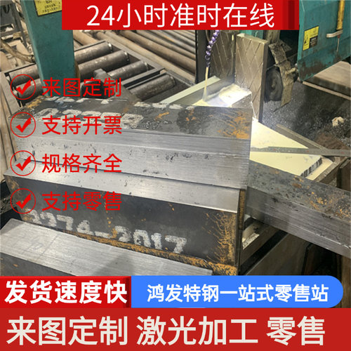17-4ph薄板 sus430圆棒 2205 2507不锈钢 904L圆钢 254smo板子