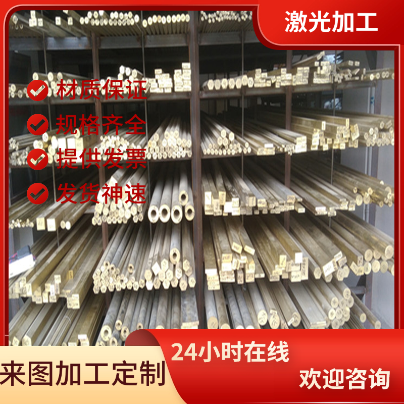 ZCuZn40mn2黄铜 hmn55-3-1 铜棒 CuZn36Pb2Sn1铜套 HMn57-3-1铜板