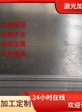 Q355B圆棒Q390a Q420a Q460c精板Q195钢板Q235光板Q255 Q295板