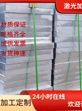 AL2001铝管 AL2030铝排 1060H24铝合金 7075T651铝棒6106硬质铝板