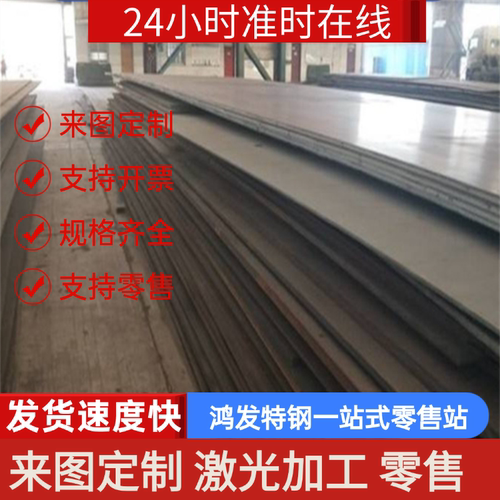 42 crmo 40Cr Gcr15 P020钢板30crmnsiA20crnti Cr1m2mov 6si2mn