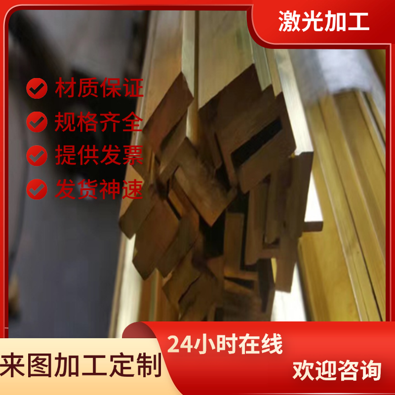 QAl9-5-1-1 铝青铜棒 H85 黄铜板 ZcuAl9Fe4Ni4Mn2 铜管 LG1 铜排