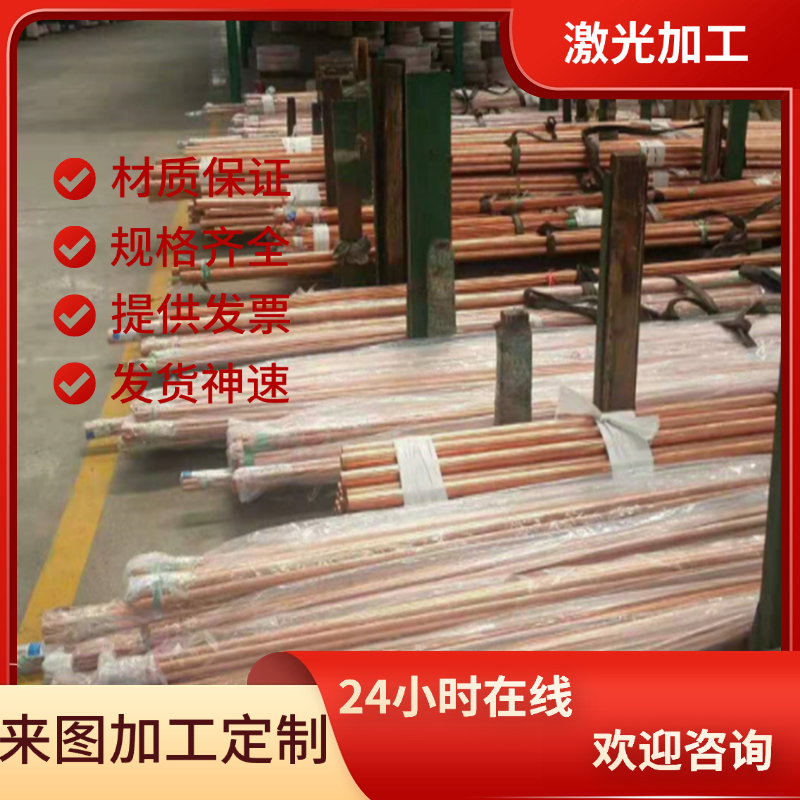 CuZn37铜棒 H59黄铜带 H62黄铜管 C3604黄铜六角棒 C3602圆棒