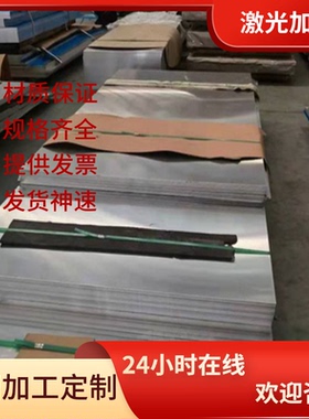 铝合金 AlZnMgCu0.5 光面铝板 光铝棒 铝排GB-AlSi5Mg GBD-AlMg9