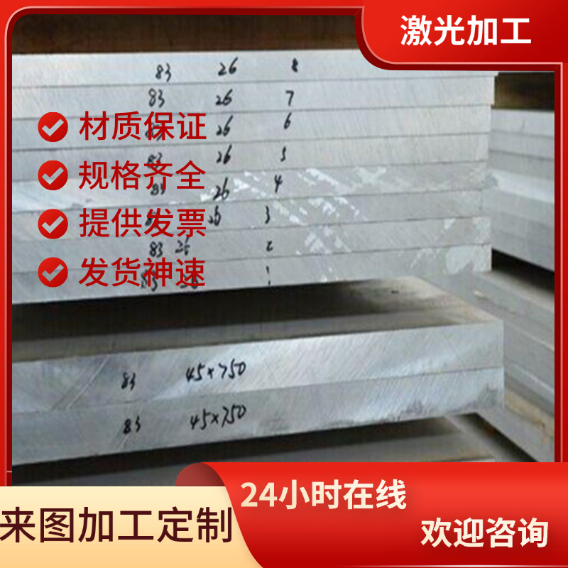 7A04 2017A铝合金LY12硬铝板7075铝排AL5013铝棒AL1435铝锭