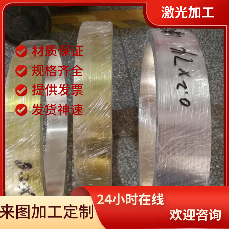 CuZn38AlFeNiPbSn 铝黄铜 CuZn34Mn3Al2Fe1 铜板 铜棒 铜管 零切