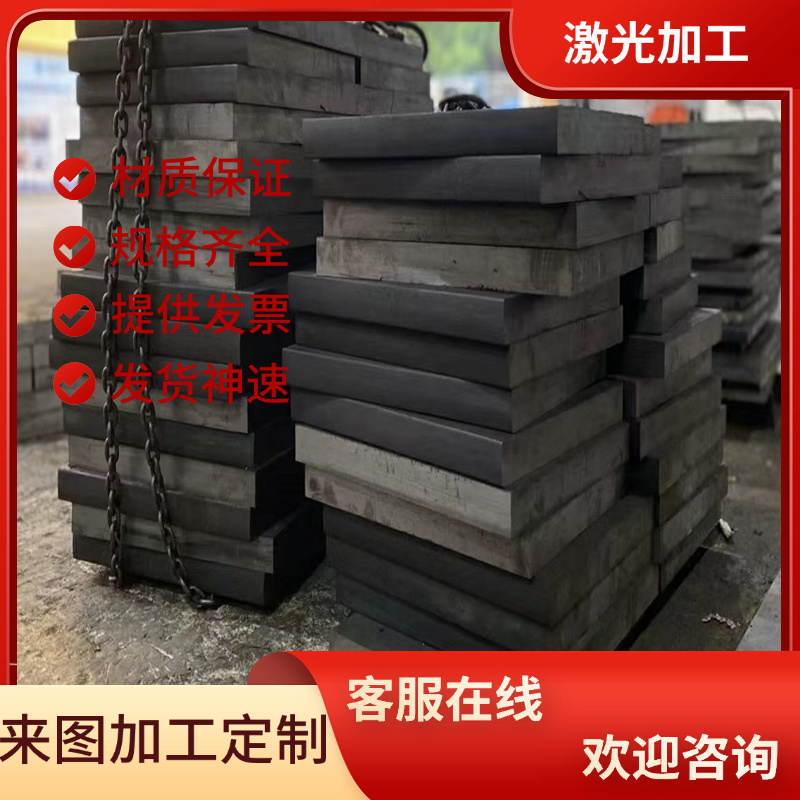 34CrNi3Mo合金结构钢34cr2ni2mo钢板材料45crnimo圆钢棒料40CrMoV
