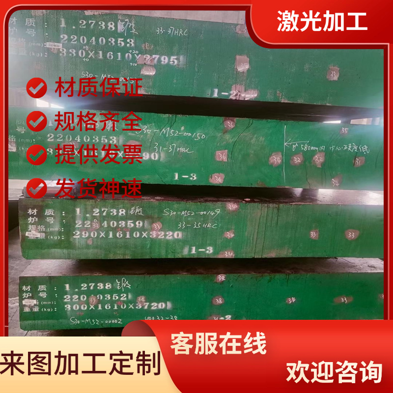 9CrWMn热作模具钢DH31-S钢板5Cr4Mo3SiMnVAl 4Cr5MoSiV1圆棒Y46S7