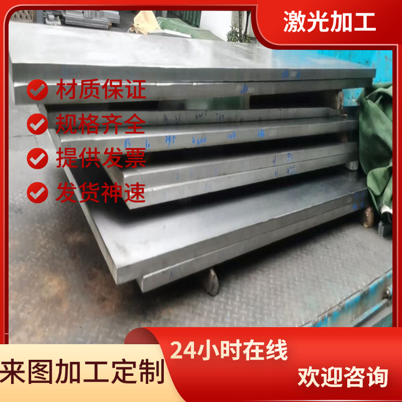 NM360耐磨钢板S10C钢模具钢棒9SiCr板料S136精板2CR13不锈钢板材