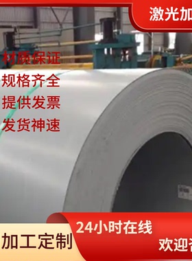 优质SPCEN深冲冷轧板ZSTE340 SPCN340H冷轧板FEP11冷轧卷SPRC390E