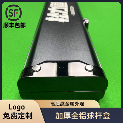 加厚全铝金属双槽三槽台球通杆盒