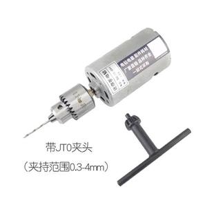 6mm 4mm 555电钻带0.6 0.3 DIY电磨 两种钻夹头电钻 微型迷你电钻