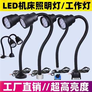 机床工作灯磁铁LED车床灯冲床铣床磁座照明灯工业台灯24V220V36V