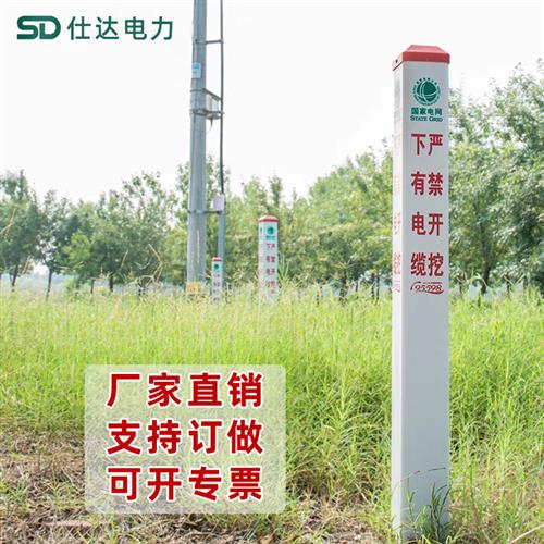 电力电缆标志桩pvc警示桩地埋桩玻璃钢标识桩光缆管道标示桩界桩