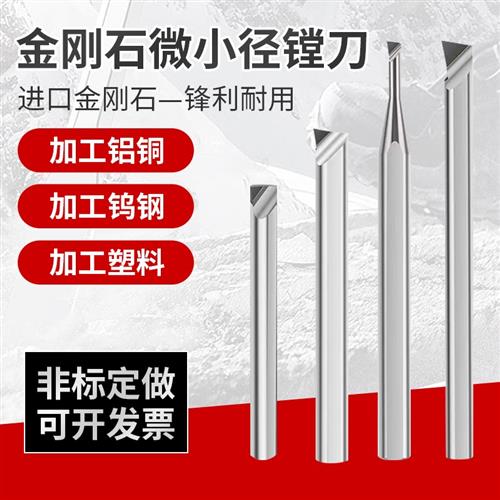 金刚石镗刀氮化硼PCD小镗刀CBN内孔刀PCD镗孔刀抗震钨钢刀杆非标