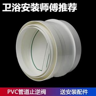 110 200 160 315PVC管道止回阀油烟机止逆阀厨房专用 250 300