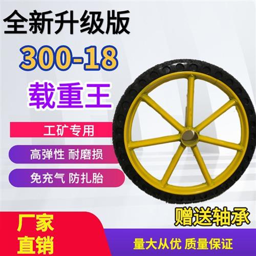 工地手推车轮胎18300劳动车实心轮子板车斗车架子人力车钢圈
