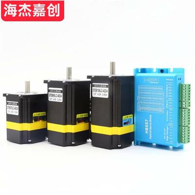 57高速闭环步进电机套装带编码器驱动器2.2牛米混合伺服HBS57小型