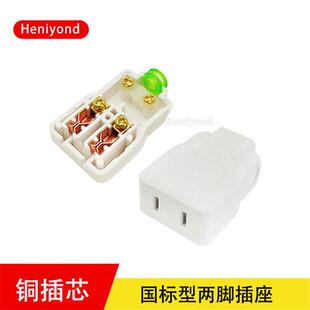 不带线两脚母头插头接线AC220V电源二孔LED灯条小排插插座两孔