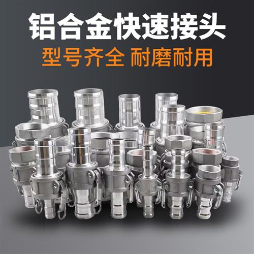 抽水机配件大全水泵快速接头2寸自吸泵3寸4寸水泵水管油管快接头