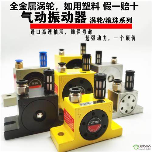 气动振动器 下料粉料湿料混凝土静电除尘 可通过安全检测压铸