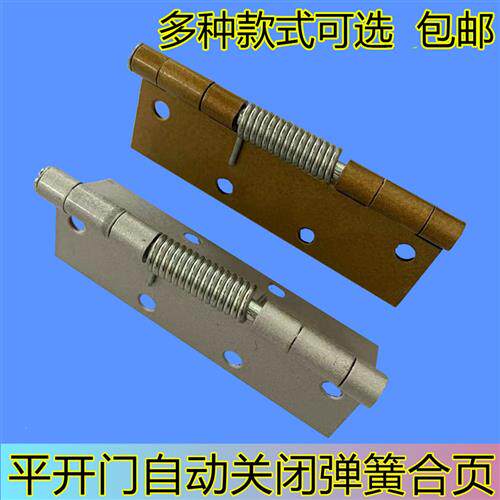 弹簧闭门器纱门闭门器自动关门五金铰炼铰炼回位弹簧铰炼铰炼荷叶